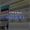 소망지물포 네이버블로그