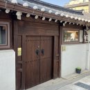 칠링스테이종로 | 서울 서촌 한옥스테이 [예린당 바이 버틀러리] /경복궁 예쁜감성숙소추천