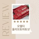 육아맘 건강루틴으로 챙기기 좋은 올토샷, Olt 올리브오일토마토 샷 후기