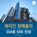 방배래미안공인중개사사무소 이미지