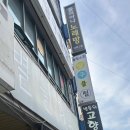 고향꼼장어 | 대전 탄방동 핫플 노포 맛집, 별들의고향 후기 (닭살구이&꼼장어)
