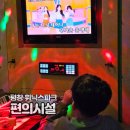청림사우나 | 평창 휘닉스파크 놀거리 먹거리 편의시설 후기