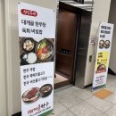 대게골한우 이미지