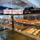 르봉뺑 - 가평군 | 가평빵집 추천 | 생활의 달인 연유바게트 가평 빵지순례로 유명한 르봉뺑 후기