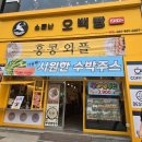 소문난오백빵 이미지