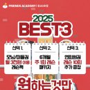 (주)프렌즈아카데미광교 이미지