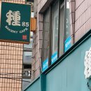 영양빵 | [못난이·국진이빵 탐방기 #2] 신림동 종베이커리 영양빵 | 밀도 높은 팥앙금 영양빵 내돈내산 후기