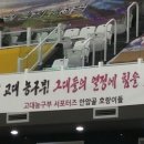 2016 mbc배 고대-단대 문자 중계입니다.( SPORTS KU 트위터입니다.) 이미지