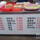 기찬손왕만두 이미지