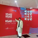 부산현대미술관 | 부산 아이랑 실내 가볼만한곳 부산현대미술관 입장료 무료 전시 후기