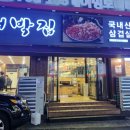 대박집지산점