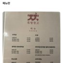 족발창고산수점
