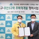 주안3동주민센터 이미지