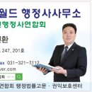 뉴월드행정사사무소 이미지