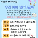 우리아이교육 이미지