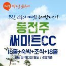 써미트투어