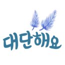 효문초등학교 이미지