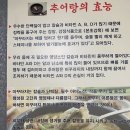 참살이남원추어탕 이미지