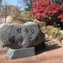산새체육공원 이미지