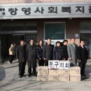 인천지체장애인협회 동구지회 이미지