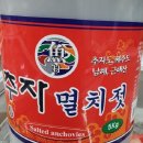 전라도 젓갈 이미지