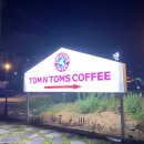 탐앤탐스업성호수점 이미지