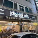 대삼파티 | '내돈내산 대패삼겹살 가성비 맛집' 분평동 <대삼파티>