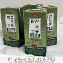 한미식품 | 한미 사이언스 완전두유 더진한 렌틸콩 무가당 렌틸콩두유 다이어트음료 솔직후기