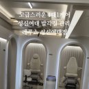 레푸스 성신여대점 이미지