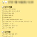 종로-종로-종로-종-242 | [공지] 결혼준비 중간점검 : 계약 업체 현황 / 체크리스트 / 일정 정리 꿀팁 (ft. 갤럭시 공유노트)