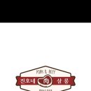 육쌀롱
