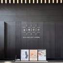 현대남경사우나 | (‘24.2) 설해원 설해온천/속초당일치기/웡카/파묘/더현대 폼페이전 등등 바쁘다바빠 올해의 윤달!