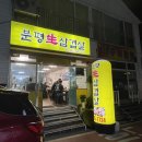 청주 삼겹살맛집 인정! 분평생삼겹살