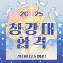 세종그랑시아 1차 앞 횡단보도 | 청강대학교 게임콘텐츠학과 합격생 인터뷰! [건대 애니포스 2025학년도 합격생 인터뷰]