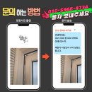 한국지엠용인서비스센터(주) | 용인수지 행림마을 동천진로 다용도실 베란다 터닝도어 수리, 겨울철 난방비 잡는 완벽 밀폐