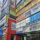 신고양김정문알로에 | 대전둔산동 브라질리언왁싱, 세븐데이즈왁싱 타임월드점 안아픈 슈가링 후기!