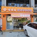 양궈푸마라탕충주