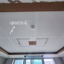 01-43 동구 | 시공 잘하는 곳, 대봉서한이다음 신축 아파트 베스띠 천장지 8190-01 / 천장 부직포 후기 / 거실천장만도배