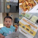 3829 | 나주 혁신도시 닭강정 맛집 나주배 대접닭강정 포장 후기