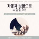 터한의원 이미지