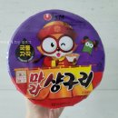 GS더프레시 사천유천점 | 농심 마라샹구리 후기 및 파는곳 (편의점 컵라면 추천!)