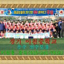 [홍보자료]경기 이천중학교 축구부 소개 및 우수선수 모집 이미지