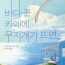 무지개다방 이미지