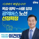 소사공영버스차고지 네이버블로그