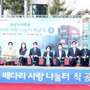 배다리사랑나눔터 이미지