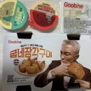 자메이카 통다리를 이을 신메뉴! 굽네 장각구이 후기! 대전 [ 굽네치킨 은행선화점 ]
