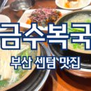 미쉐린해운대센텀점 이미지