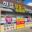 한길부동산중개 이미지