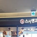 스시덴고쿠더현대