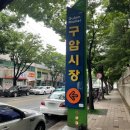 구암동178 | 대구 구암동 피부관리 뽀얀뷰티 Ι 탄탄하고 촉촉한 피부 스킨부스터 관리